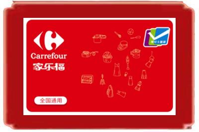 邢台平乡县烟酒回收家乐福超市卡.jpg